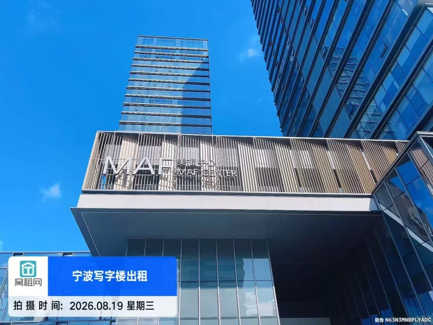 宁波雷格斯 Regus美福中心店