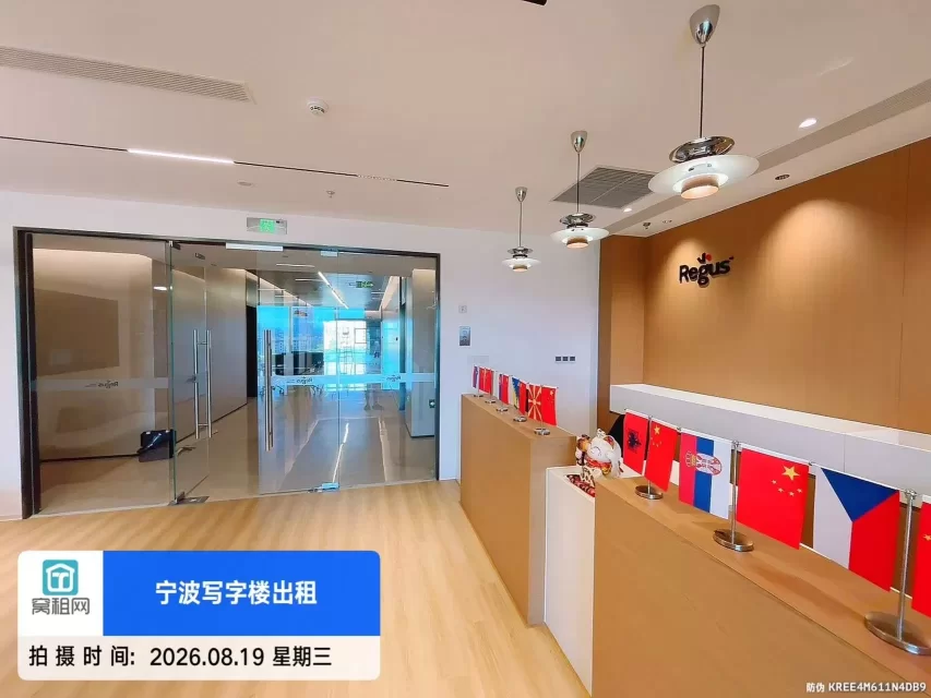 宁波雷格斯 Regus美福中心店