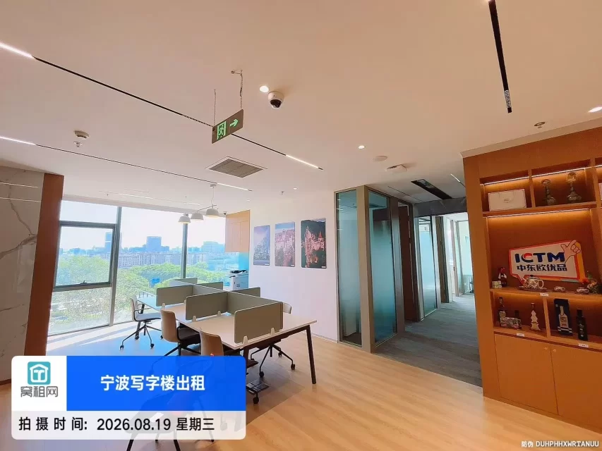 宁波雷格斯 Regus美福中心店