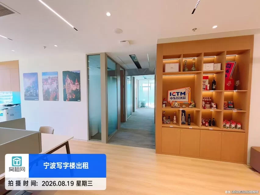 宁波雷格斯 Regus美福中心店