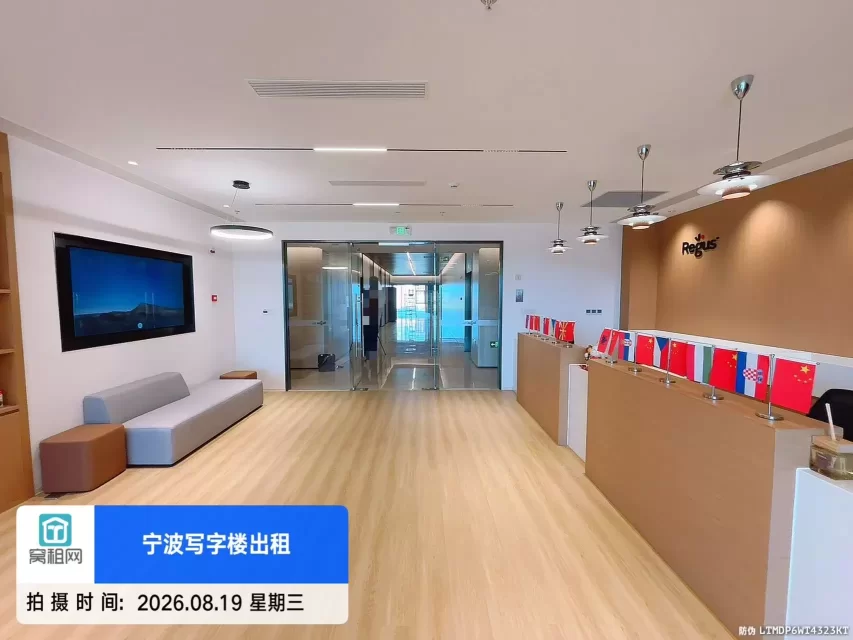 宁波雷格斯 Regus美福中心店