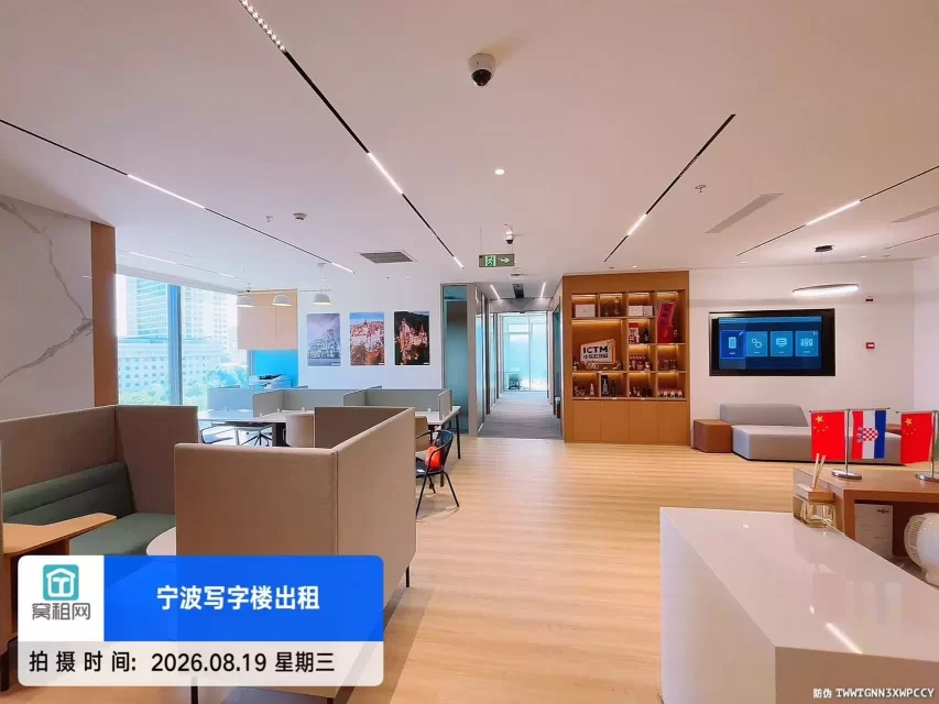 宁波雷格斯 Regus美福中心店