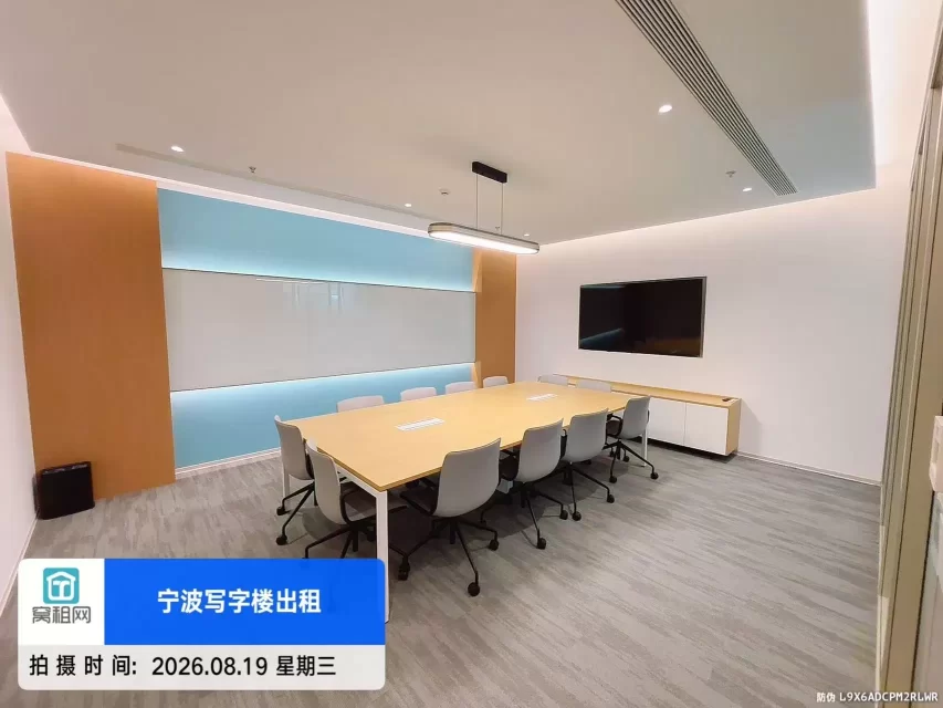 宁波雷格斯 Regus美福中心店