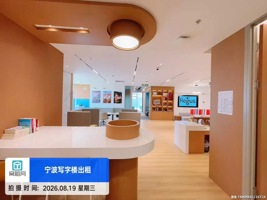 宁波雷格斯 Regus美福中心店