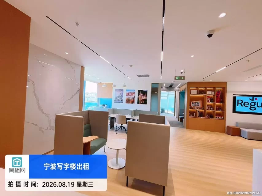 宁波雷格斯 Regus美福中心店