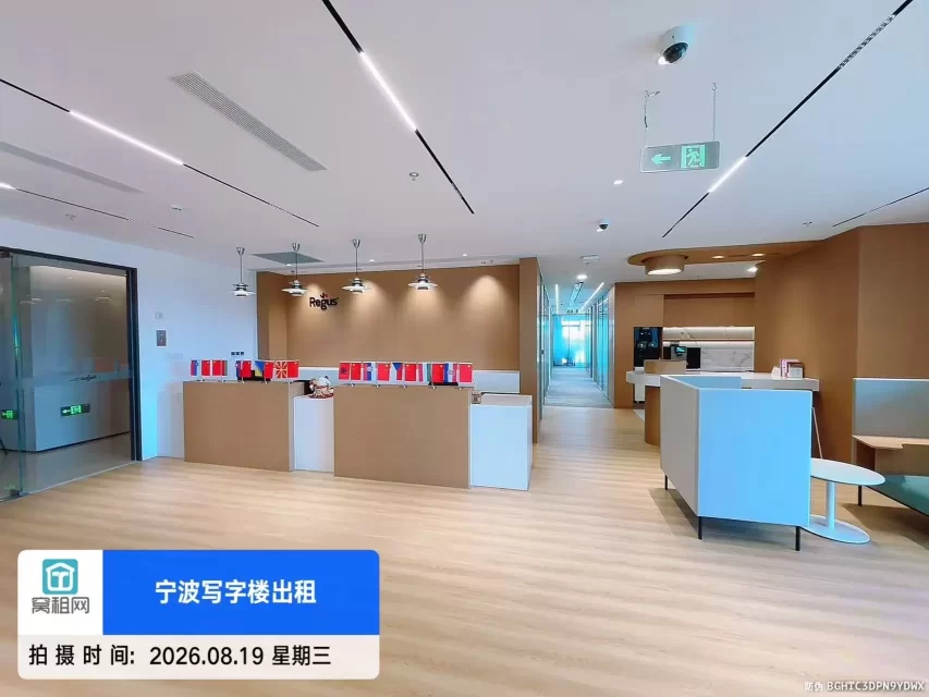 宁波雷格斯 Regus美福中心店