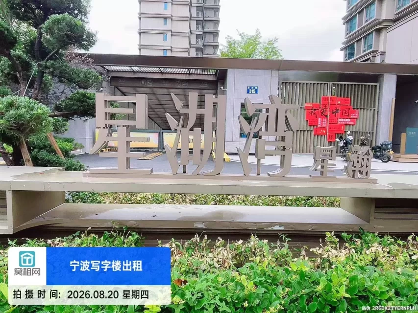 宁波星湖中心大厦停车包月多少?(图1) 宁波星湖中心大厦停车包月多少?(图1)