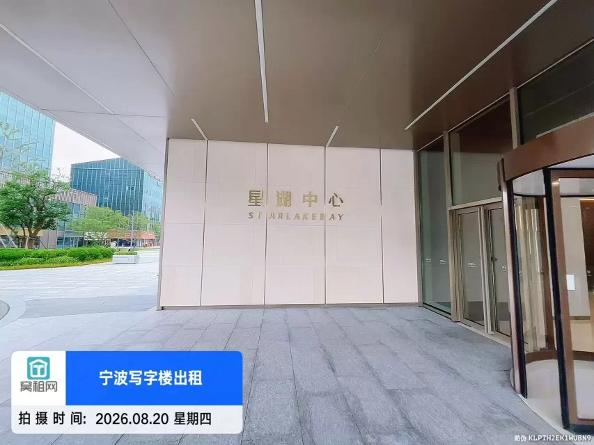 星湖中心实景图