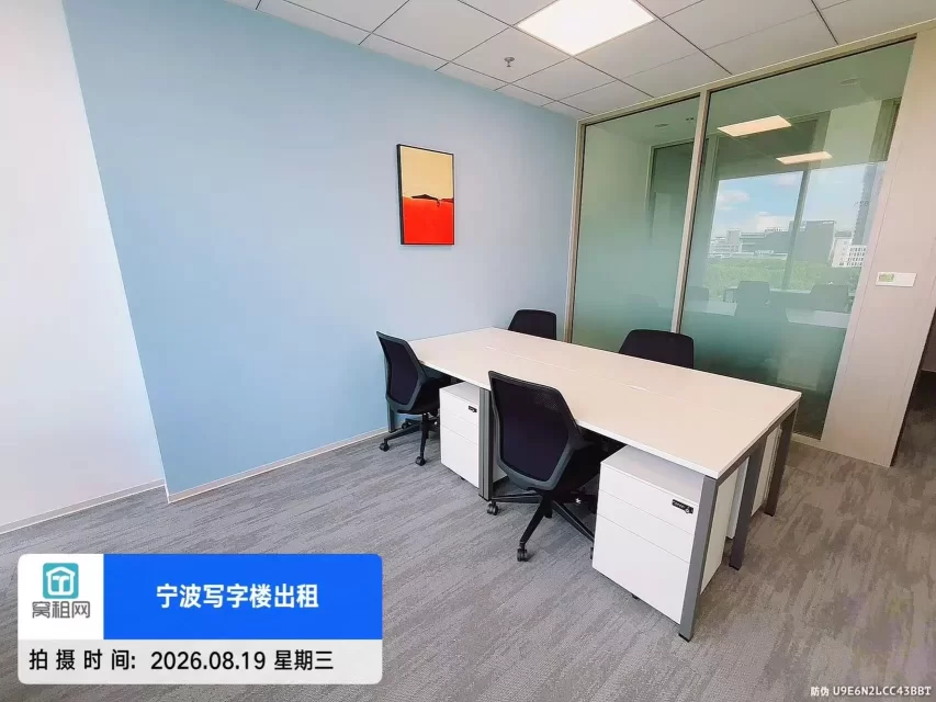 宁波鄞州区雷格斯全新小型办公室90平米5873元拎包办公