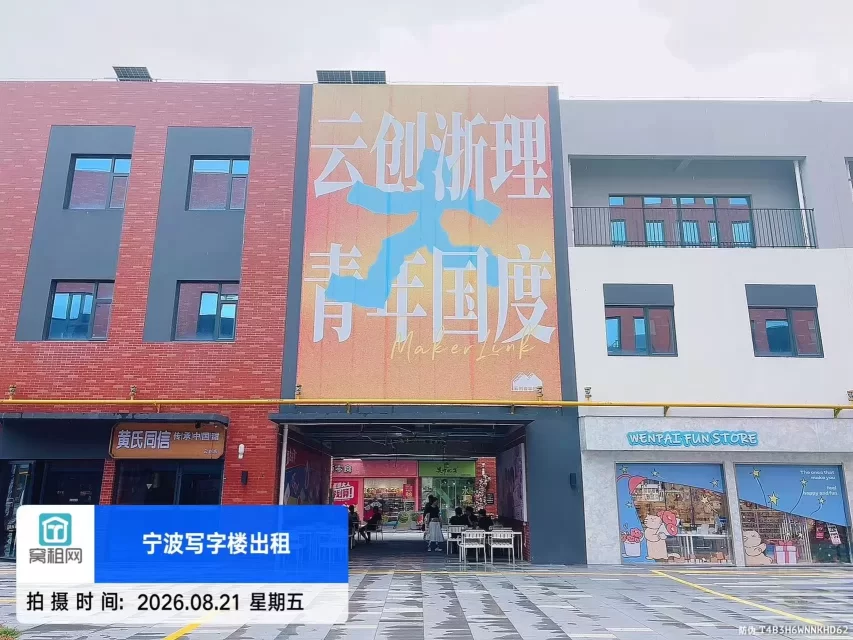 云创浙理青年国度