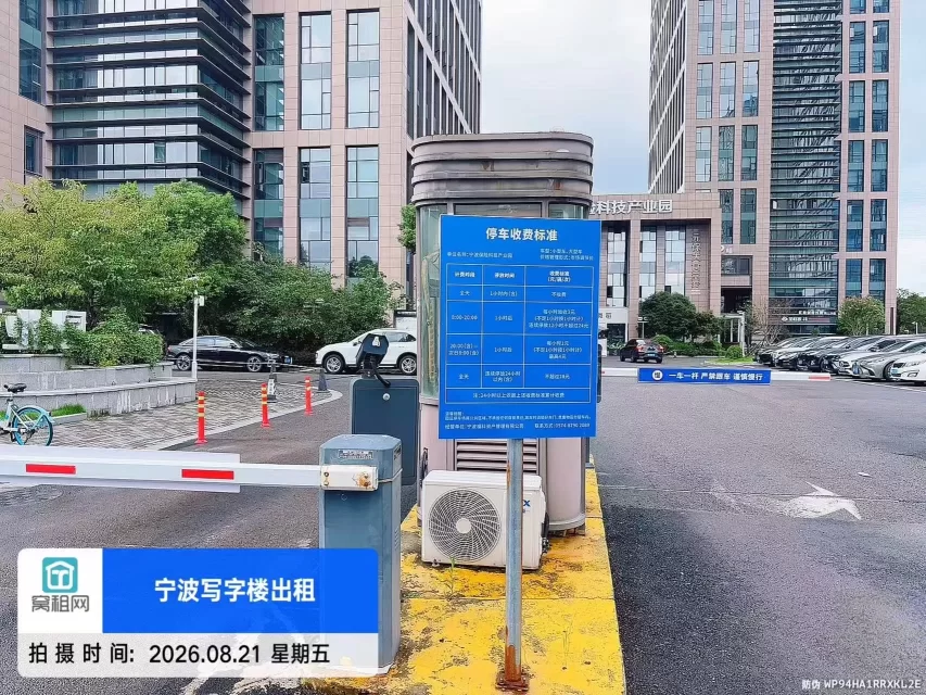 鄞州区保险产业园停车怎么收费