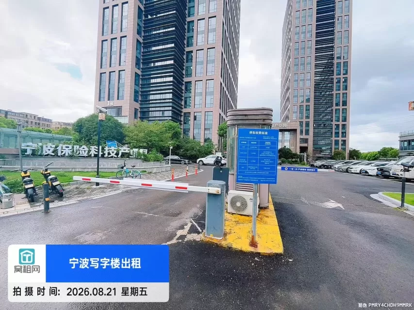 鄞州区保险产业园停车怎么收费