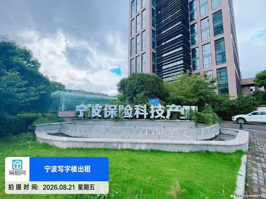 保险产业园楼盘信息