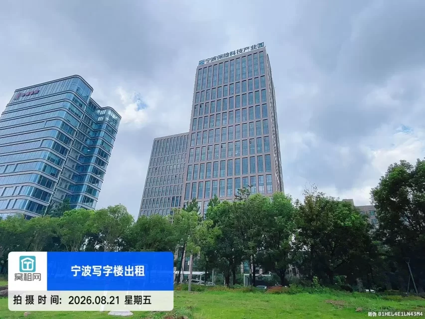 宁波保险产业园