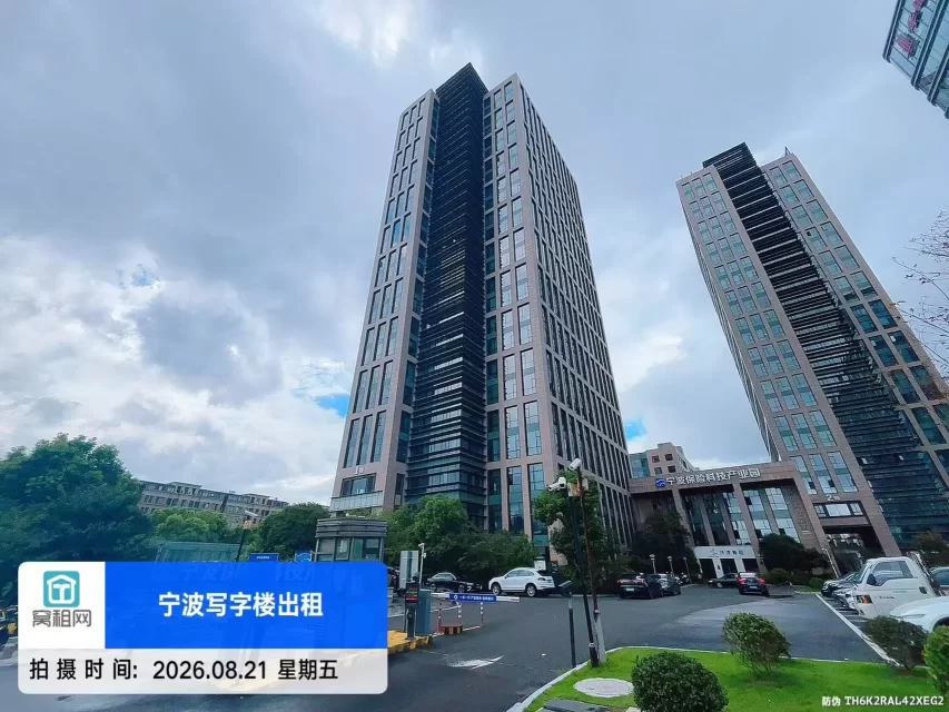 宁波保险产业园
