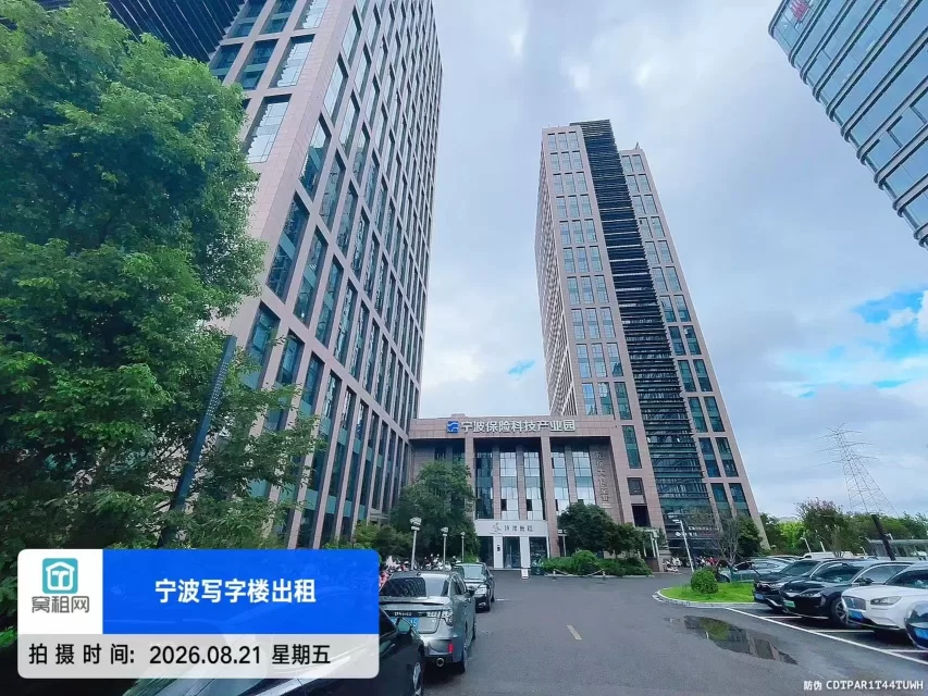 宁波保险产业园