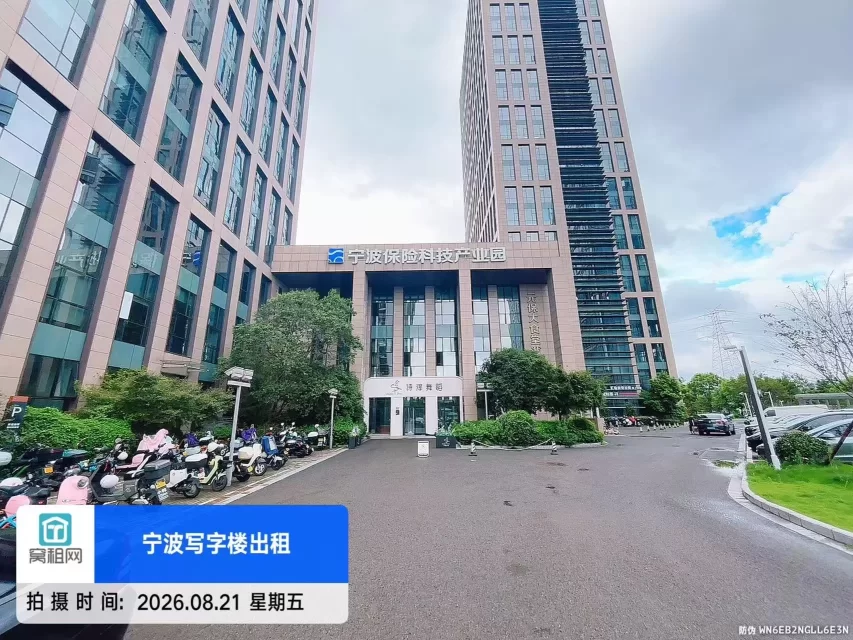 宁波保险产业园