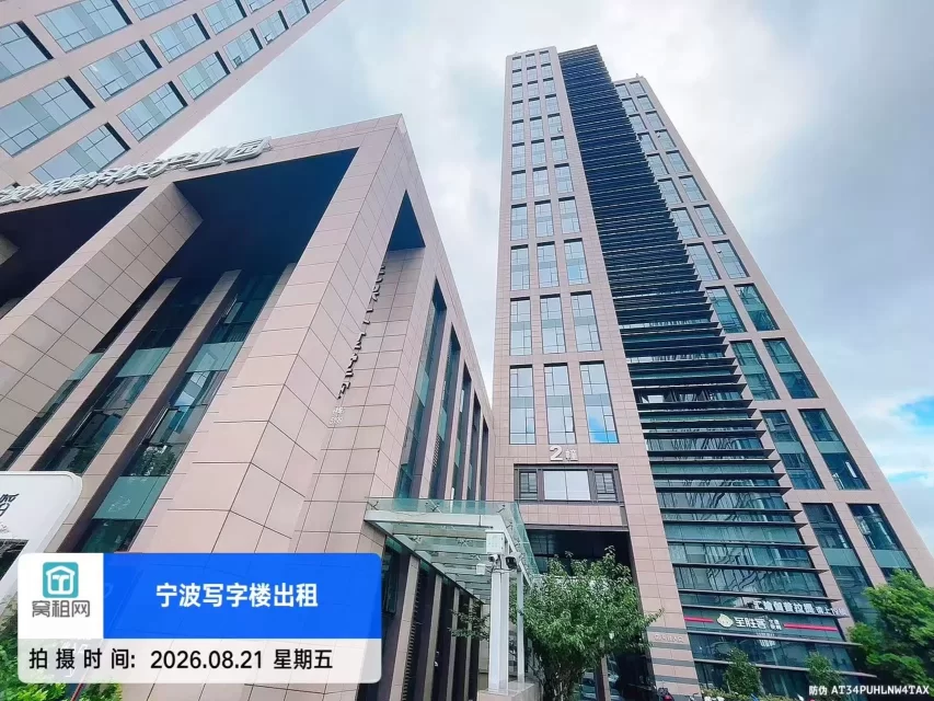 宁波保险产业园