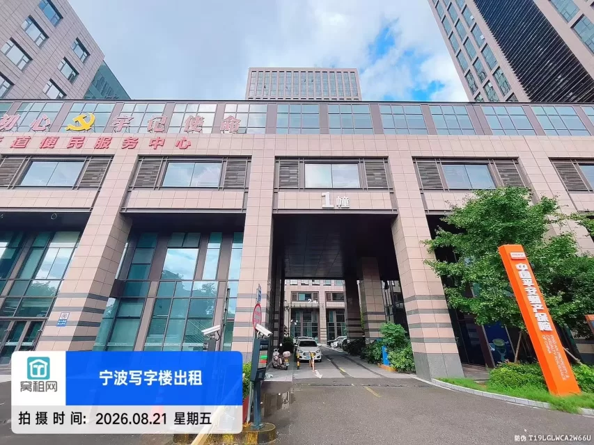 宁波保险产业园