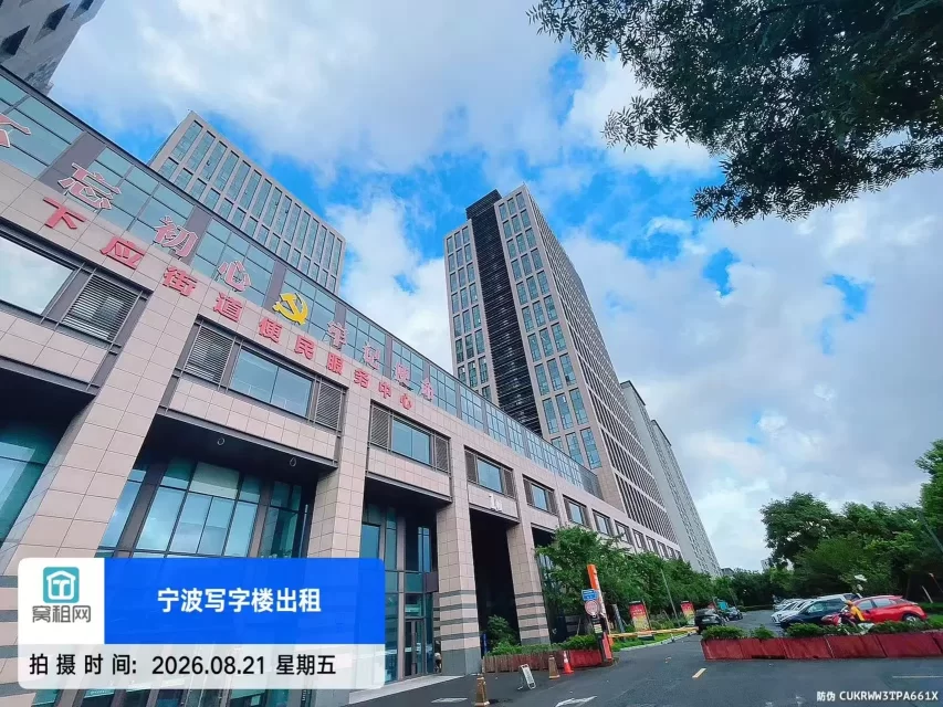 宁波保险产业园