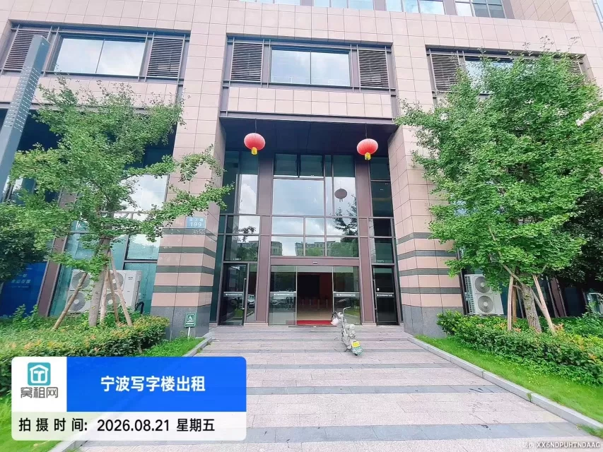 宁波保险产业园