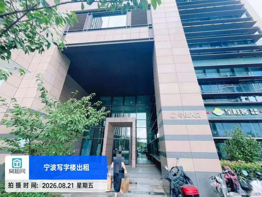宁波保险产业园