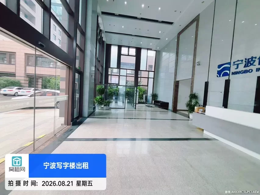 宁波保险产业园