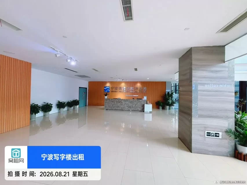 宁波保险产业园