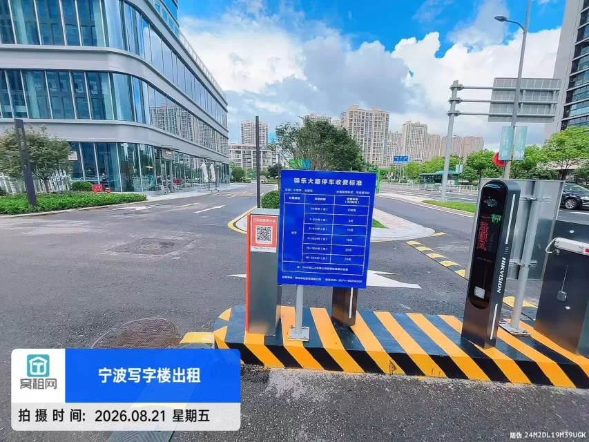 宁波鄞州区高教园区地铁站附近锦乐大厦停车收费(图2) 宁波鄞州区高教园区地铁站附近锦乐大厦停车收费(图2)