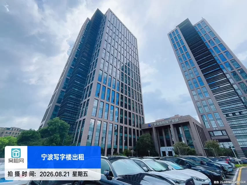 宁波保险产业园