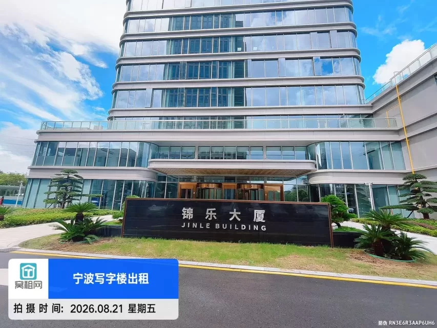 锦乐大厦(图2) 宁波锦乐大厦(图2)