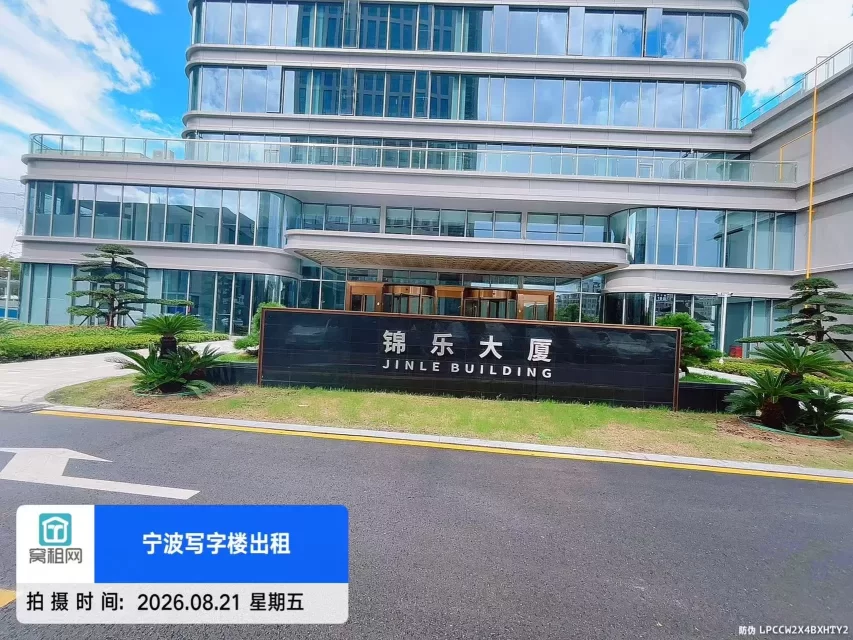 锦乐大厦实景图