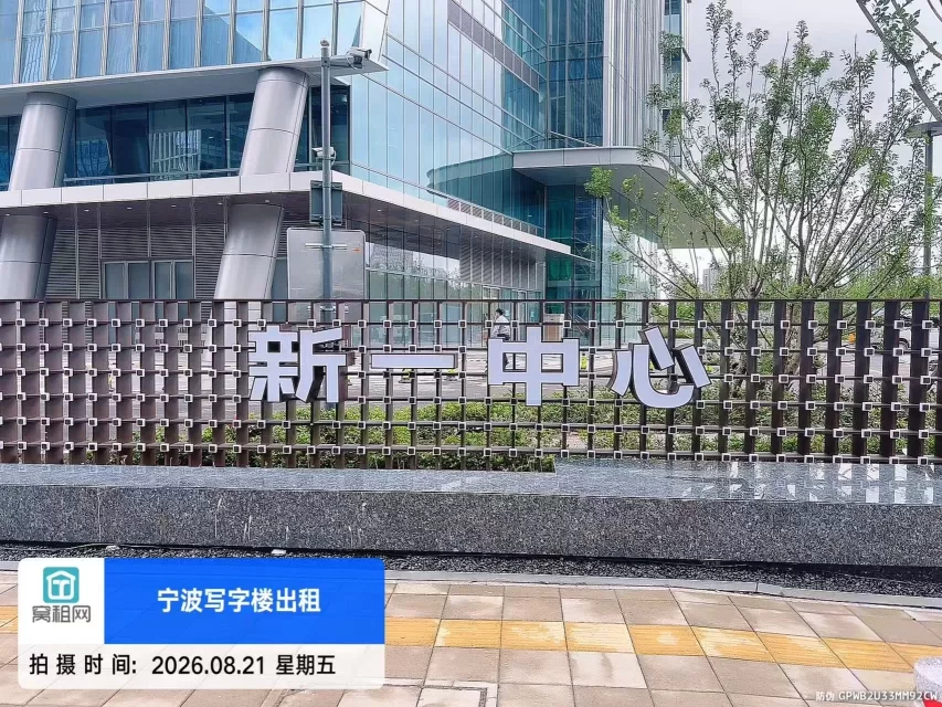 新一中心实景图
