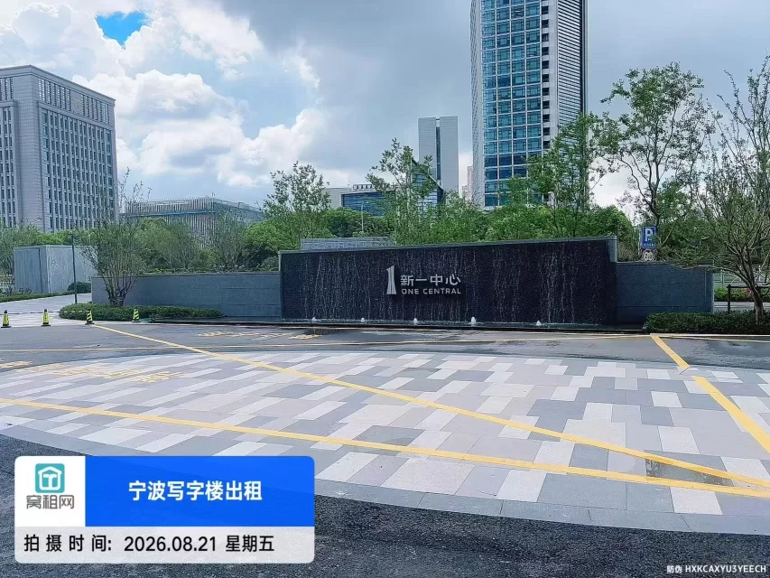 宁波南部商务区新一中心大厦停车费多少？