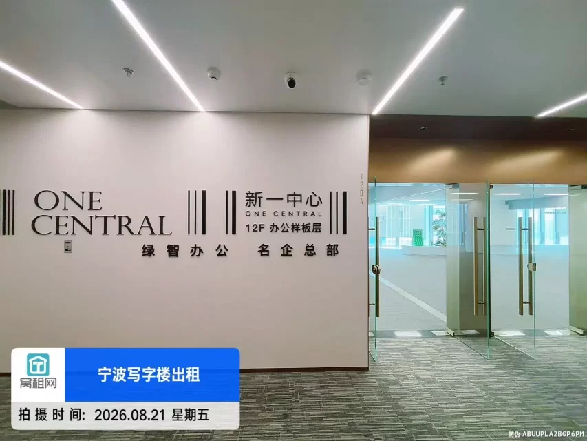 宁波新一中心