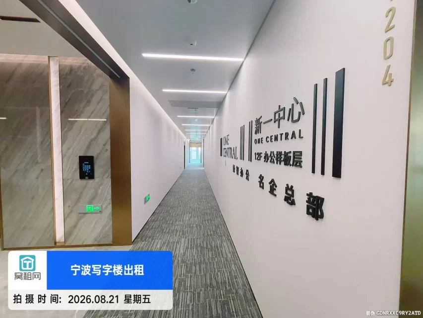 宁波新一中心