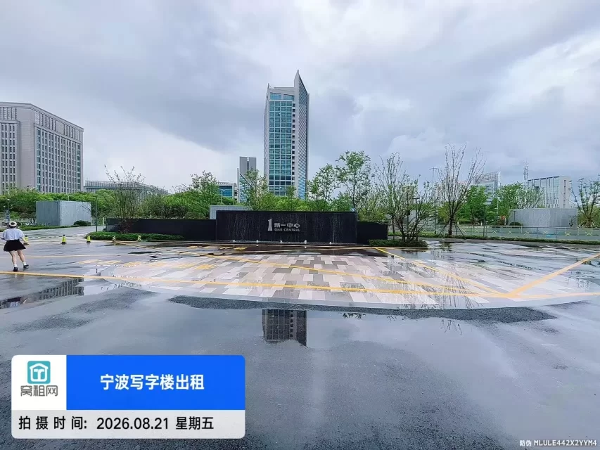 宁波新一中心