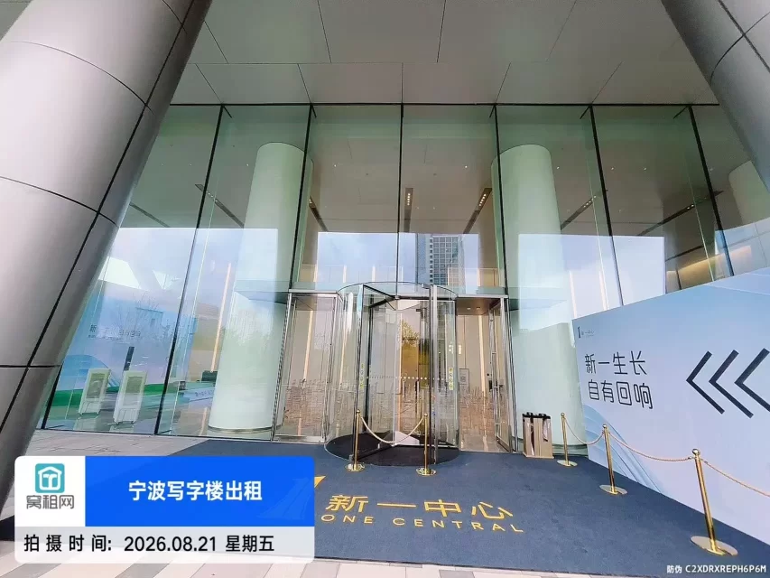宁波新一中心