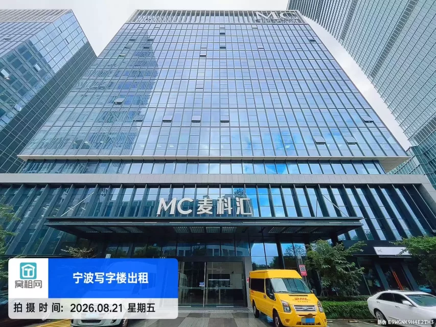 MC麦科汇大厦