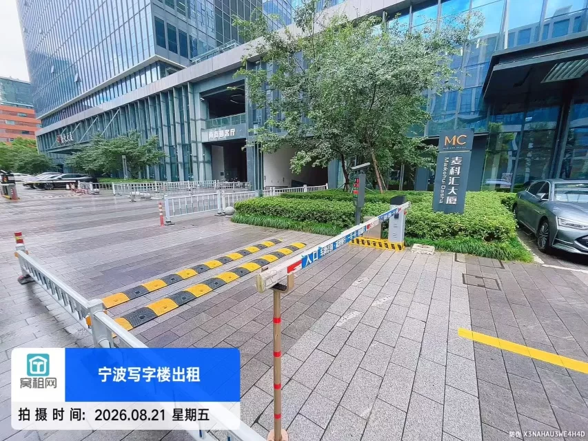 MC麦科汇大厦大厦停车收费标准多少？