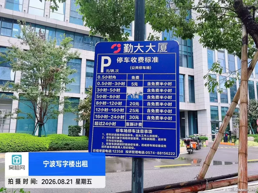 勤大大厦停车收费？