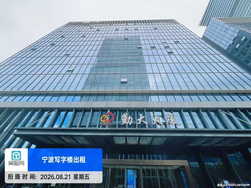 勤大大厦