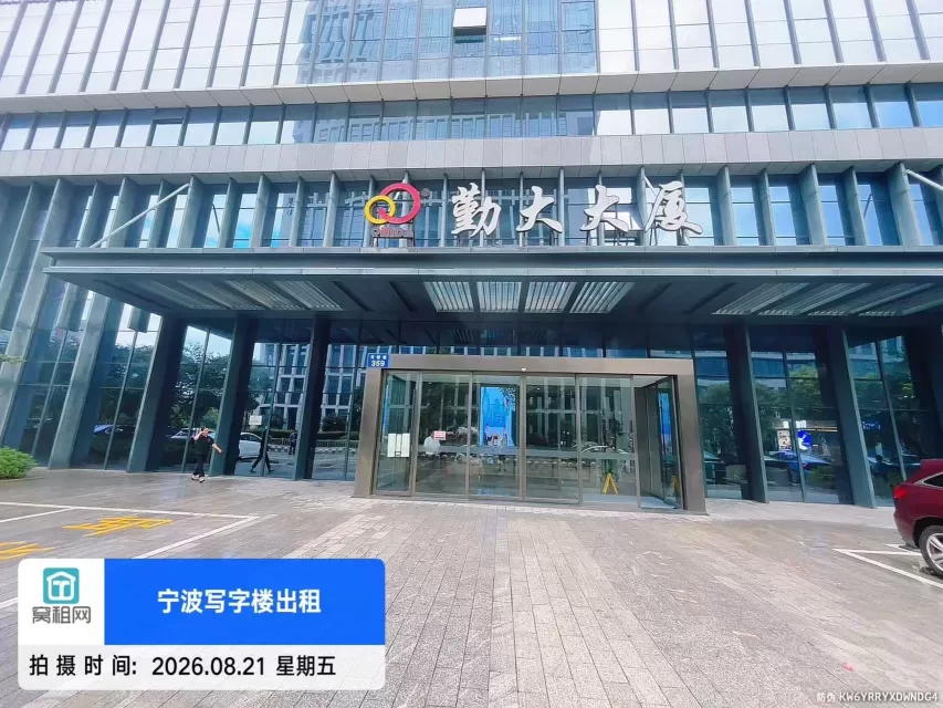 勤大大厦