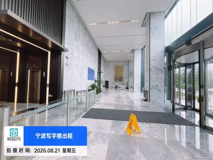 美创华银大厦