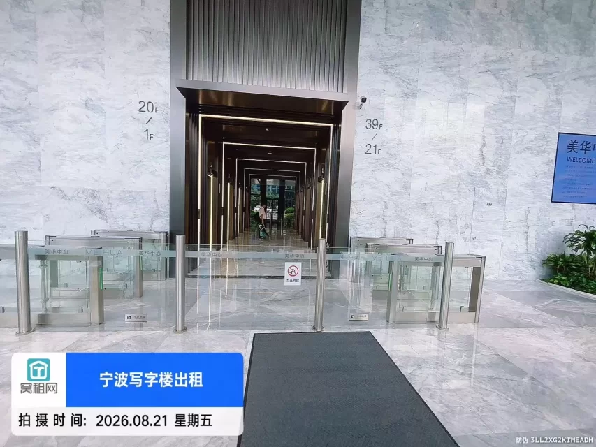 美创华银大厦