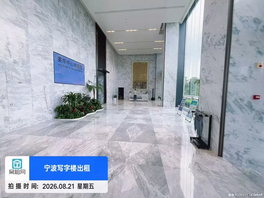 美创华银大厦
