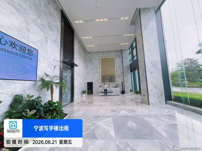 美创华银大厦