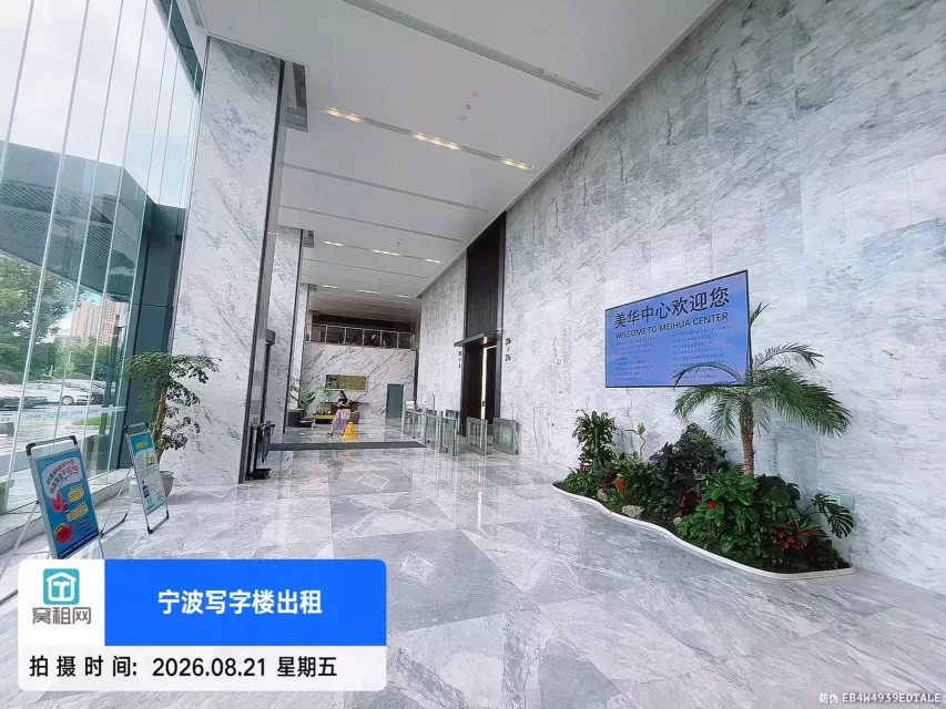 美创华银大厦