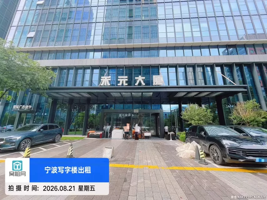 禾元大厦实景图