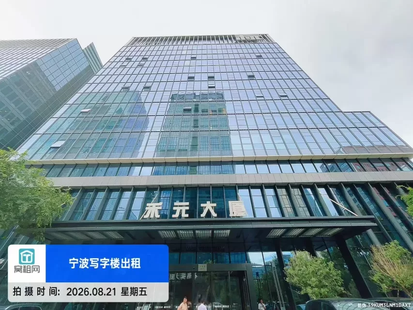禾元大厦(图5) 禾元大厦(图5)
